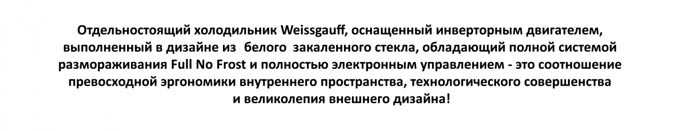     Weissgauff WRK 2000 WGNF DC Inverter