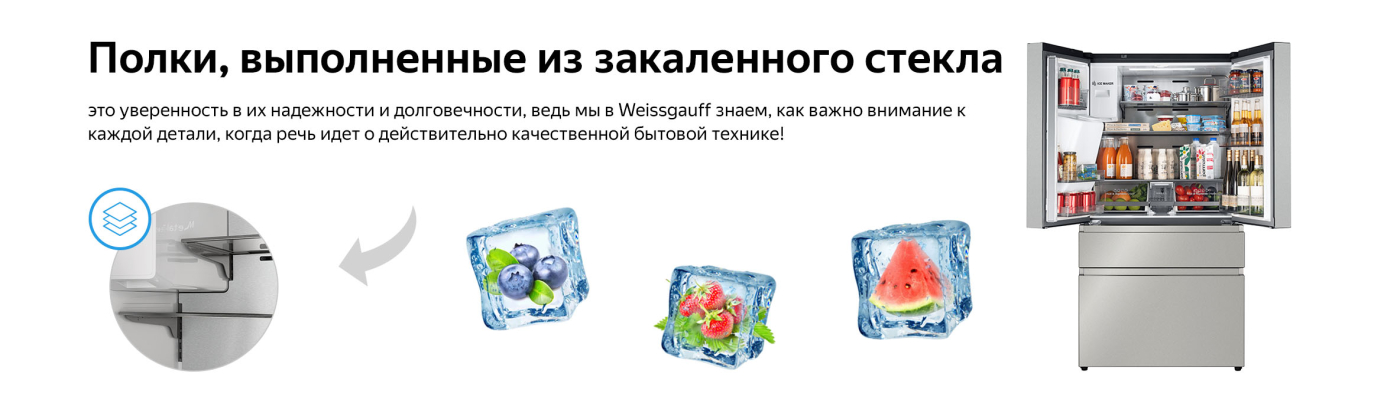    Wi-Fi    Weissgauff WFD 565 NoFrost Premium BioFresh Ice Maker