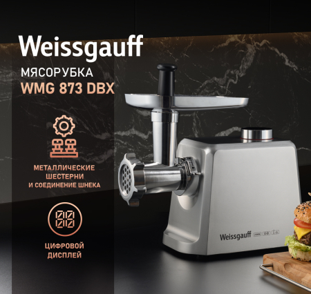   Weissgauff WMG 873 MX Digital Metal Gear