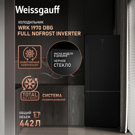     Weissgauff WRK 1970 DBG Full NoFrost Inverter