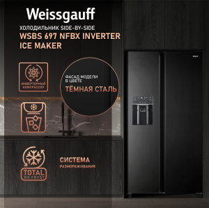        Weissgauff WSBS 697 NFBX Inverter Ice Maker