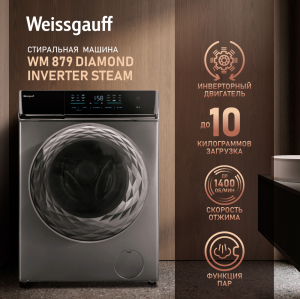 C      Weissgauff WM 879 Diamond Inverter Steam