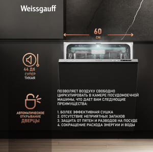       , -   Weissgauff BDW 6073 D ( 2024 )