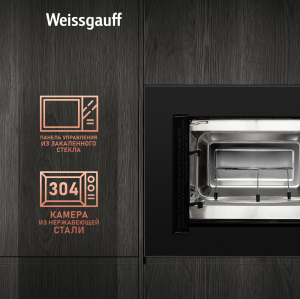    Weissgauff HMT-620 Grill