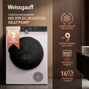     Weissgauff WD 599 DC Inverter Heat Pump