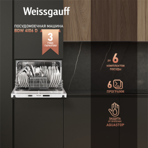     Weissgauff BDW 4106 D