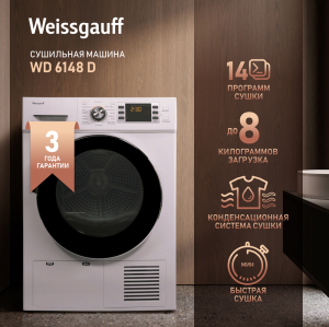   Weissgauff WD 6148 D