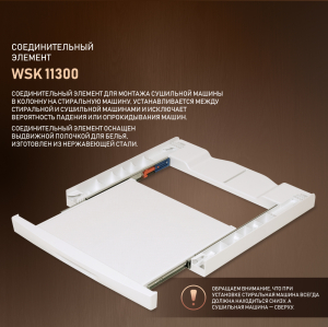   Weissgauff WSK 11300