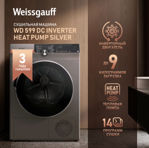     Weissgauff WD 599 DC Inverter Heat Pump Silver