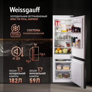   Weissgauff WRKI 178 Total NoFrost