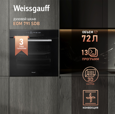   Weissgauff EOM 791 SDB