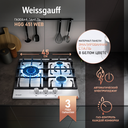   Weissgauff HGG 451 WEB