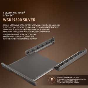   Weissgauff WSK 19300 Silver