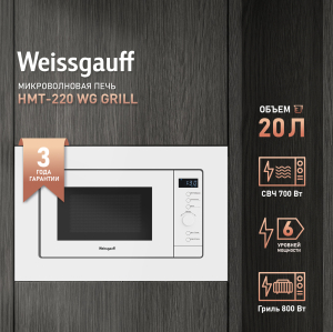    Weissgauff HMT-220 WG Grill