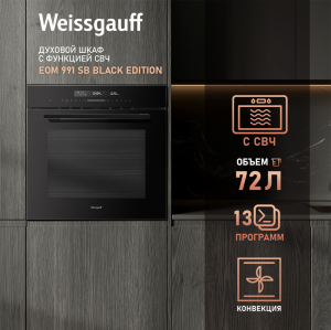    Weissgauff EOM 991 SB Black Edition