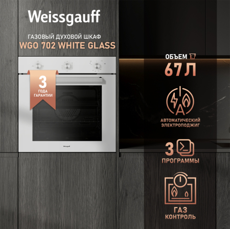    Weissgauff WGO 702 WHITE GLASS