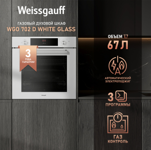    Weissgauff WGO 702 D WHITE GLASS