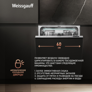   c     - Weissgauff BDW 6063 D ( 2024 )