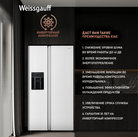        Weissgauff WSBS 692 NFW Inverter Ice Maker