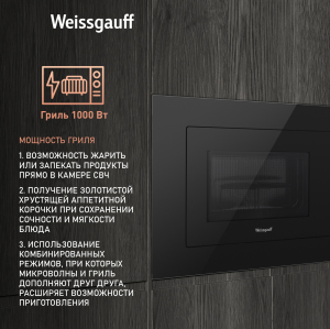    Weissgauff HMT-625 Grill