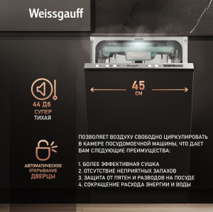      Wi-Fi,   , -   Weissgauff BDW 4573 D Wi-Fi ( 2024 )