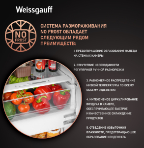     Weissgauff WRKI 195 Total NoFrost Inverter