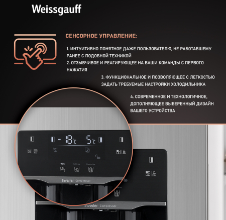        Weissgauff WSBS 695 NFX Inverter Ice Maker