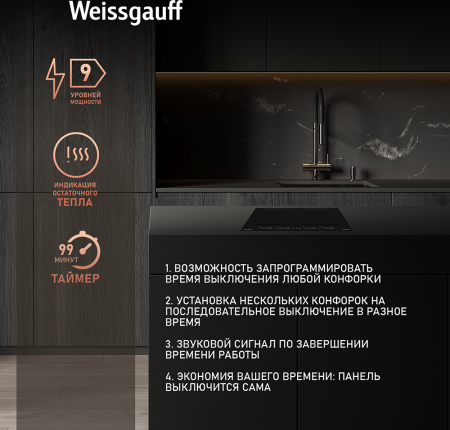        Weissgauff HI 644 Flex Premium