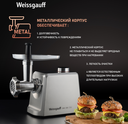   Weissgauff WMG 873 MX Digital Metal Gear
