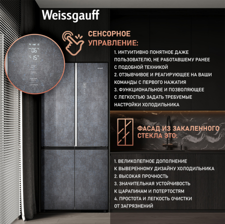     Weissgauff WCD 590 Nofrost Inverter Premium Biofresh Rock Glass