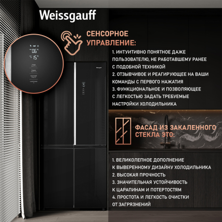     Weissgauff WCD 590 Nofrost Inverter Premium Biofresh Black Glass