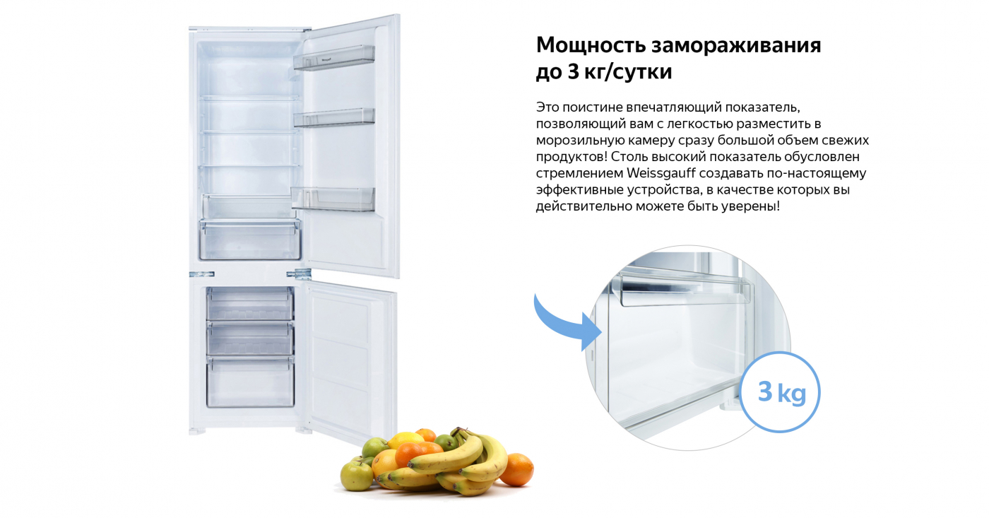 Встраиваемый холодильник Weissgauff WRKI 2801 MD