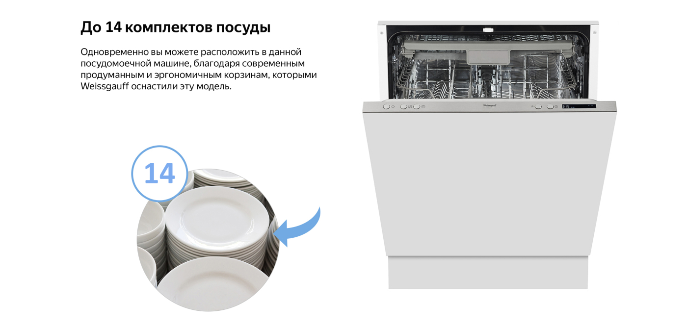 Встраиваемая посудомоечная машина с лучом на полу Weissgauff BDW 6043 D (модификация 2024 года)