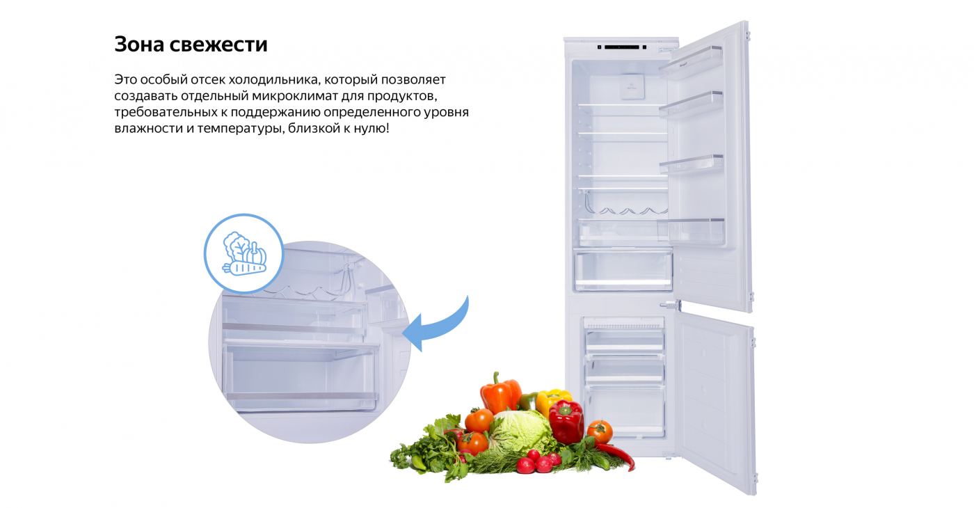 Встраиваемый холодильник Weissgauff WRKI 195 WNF