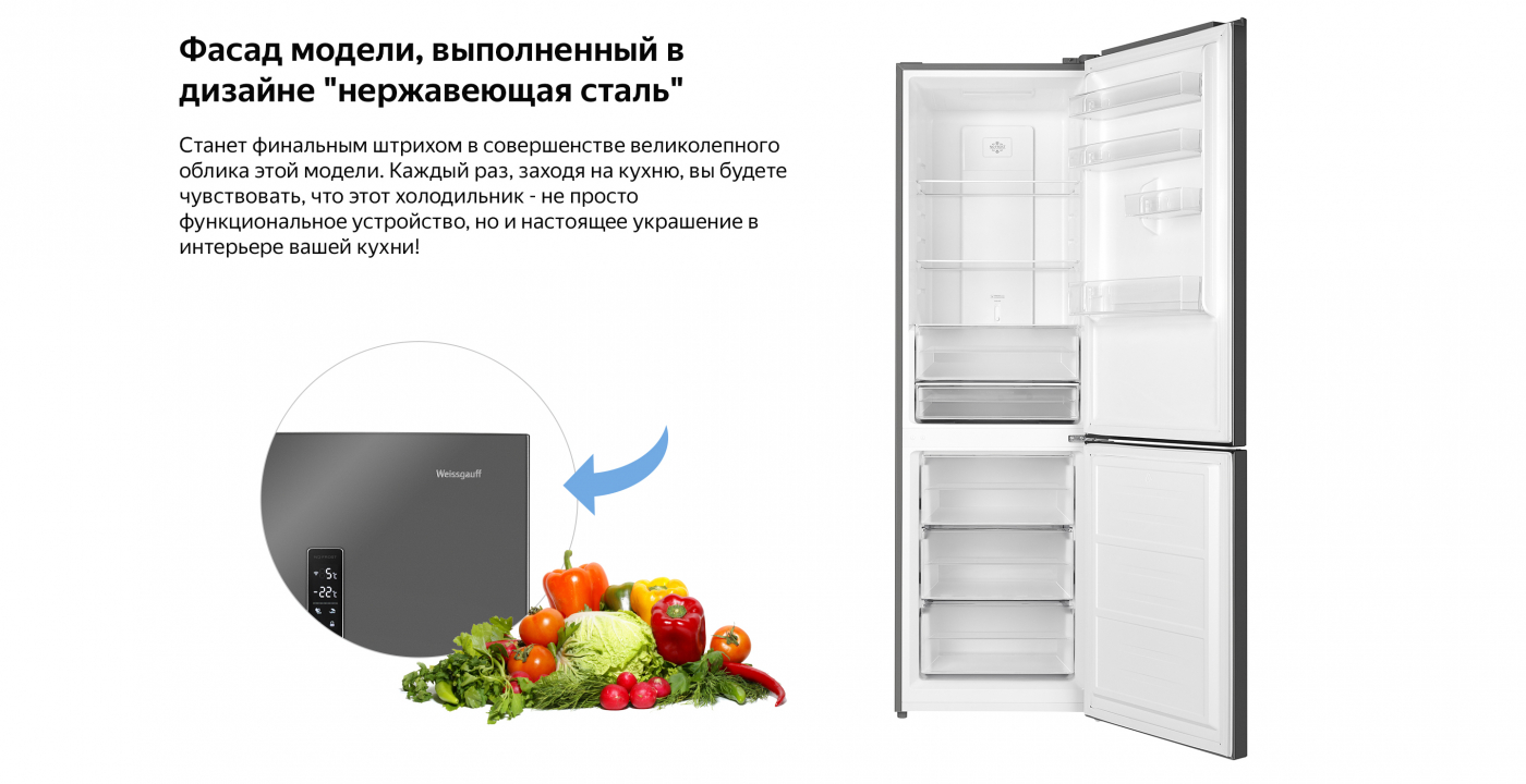Отдельностоящий холодильник Weissgauff WRK 2000 XNF