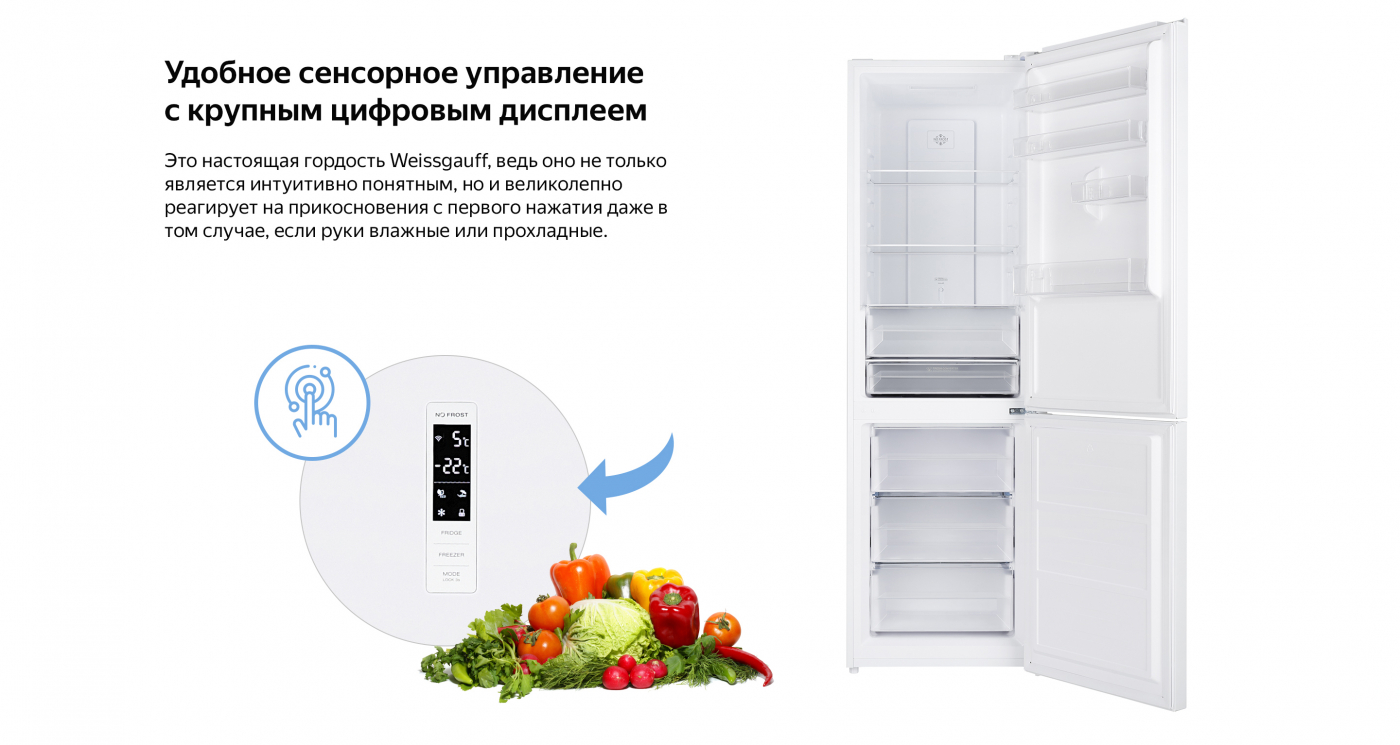 Отдельностоящий холодильник Weissgauff WRK 2000 WNF