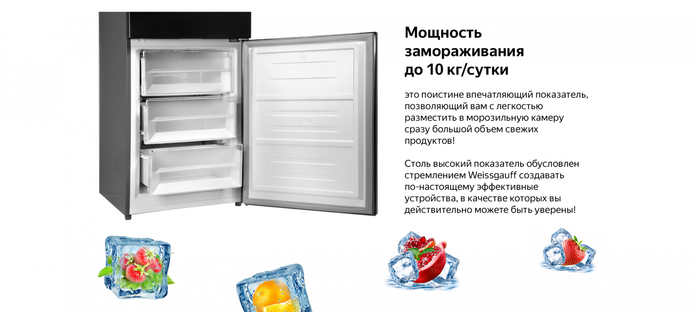 Отдельностоящий холодильник Weissgauff WRK 2000 XBNF