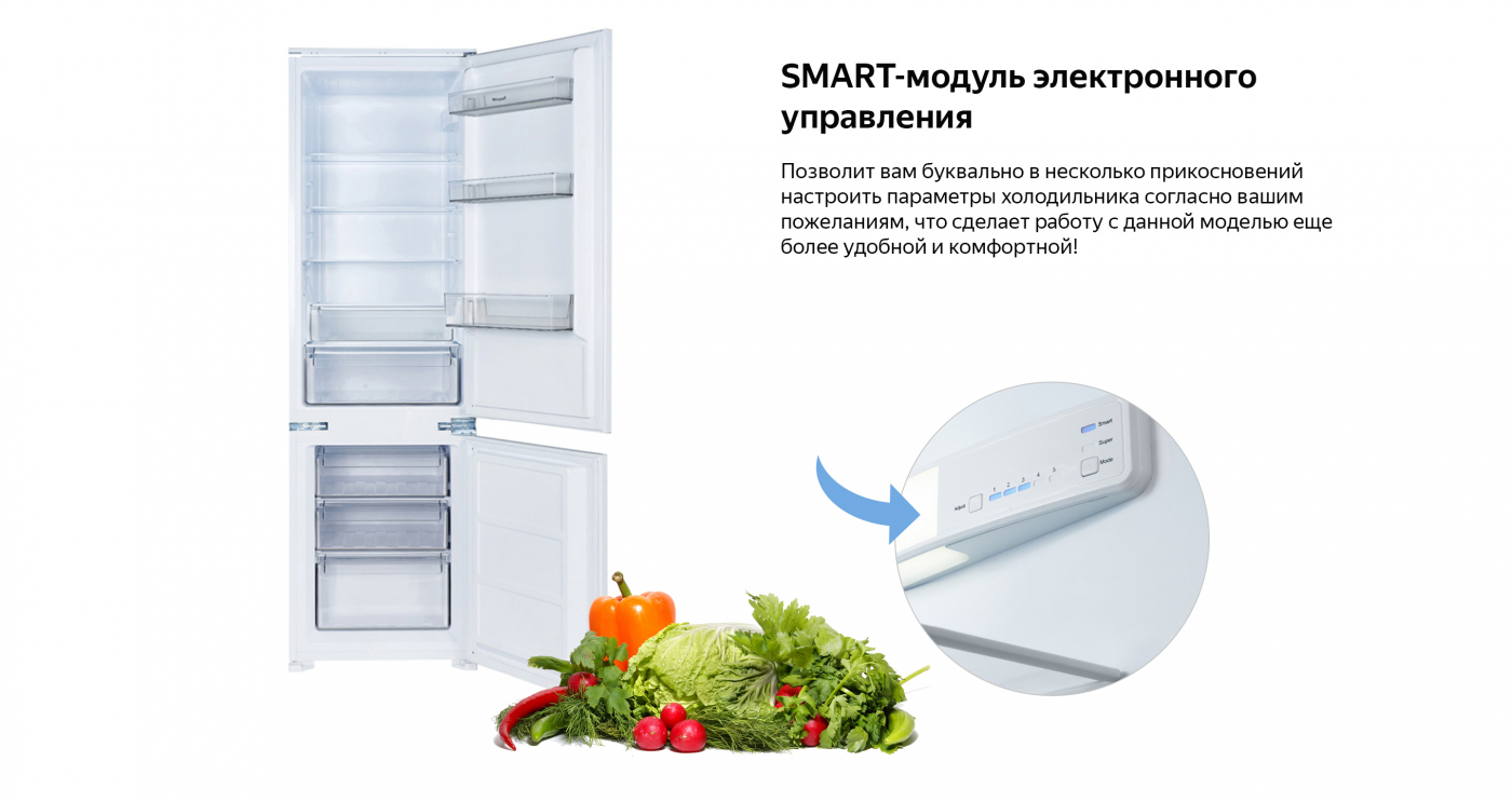 Встраиваемый холодильник с инвертором Weissgauff WRKI 178 Inverter