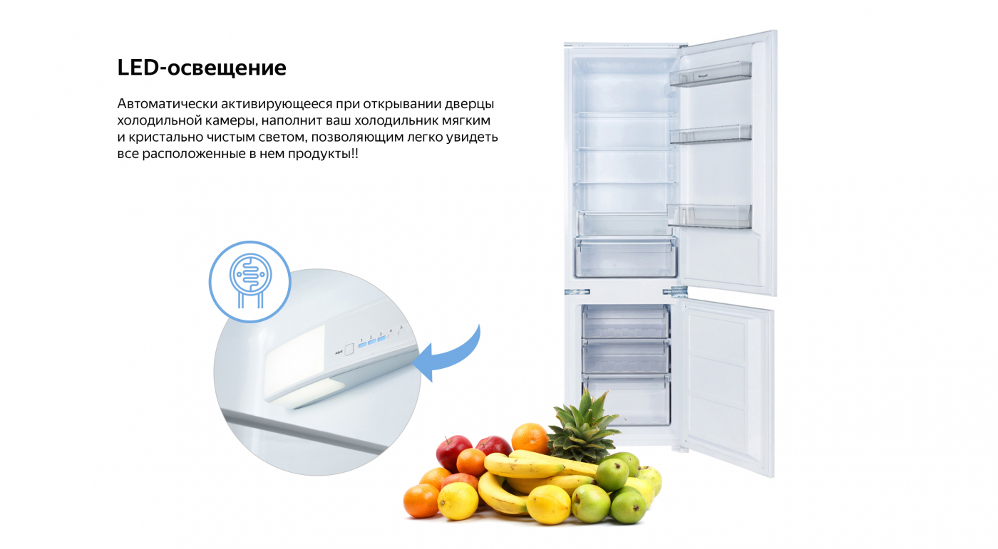 Встраиваемый холодильник с инвертором Weissgauff WRKI 178 Inverter