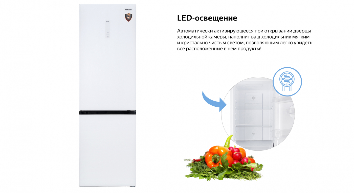 Отдельностоящий холодильник с инвертором Weissgauff WRK 2000 WGNF DC Inverter