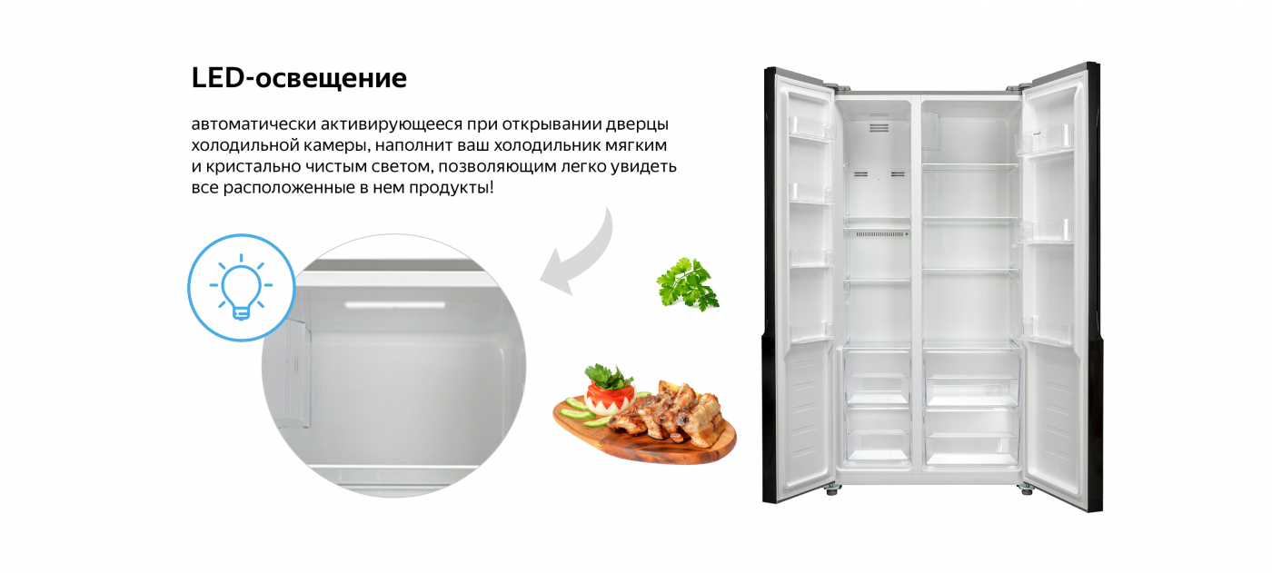Отдельностоящий холодильник с инвертором Weissgauff WSBS 500 NFB Inverter