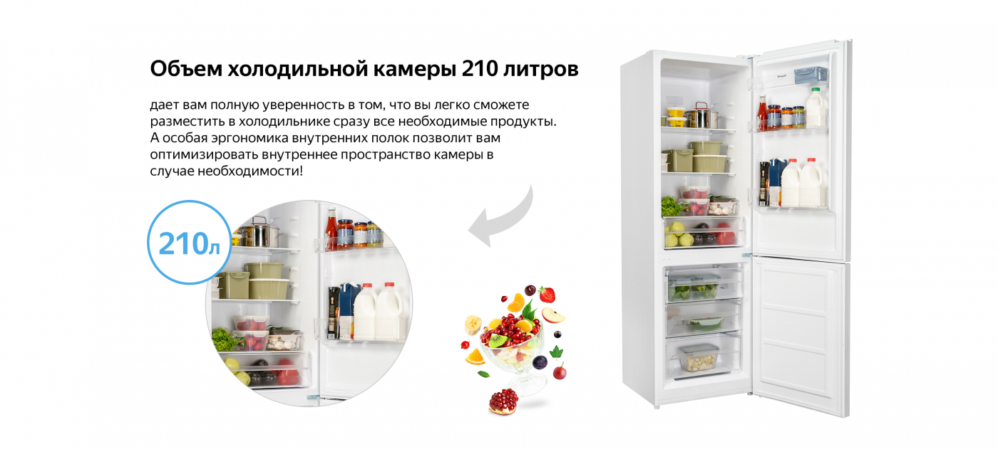 Отдельностоящий холодильник Weissgauff WRK 185 WNF