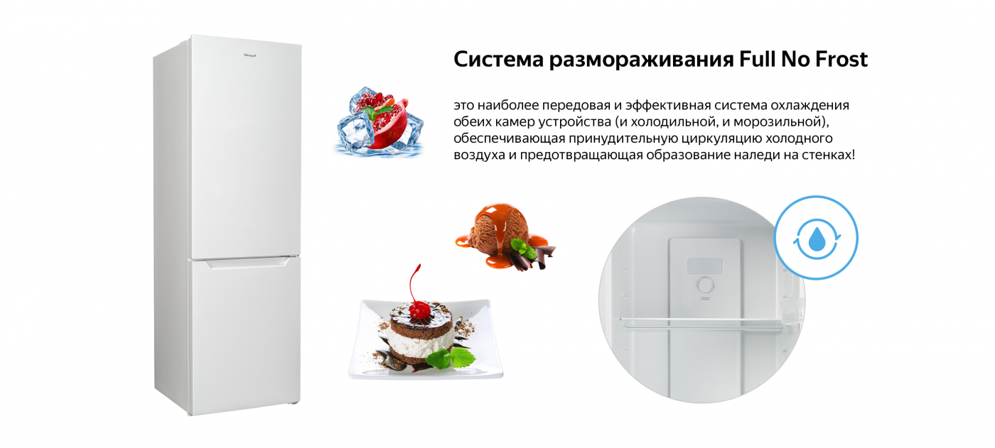 Отдельностоящий холодильник Weissgauff WRK 185 WNF