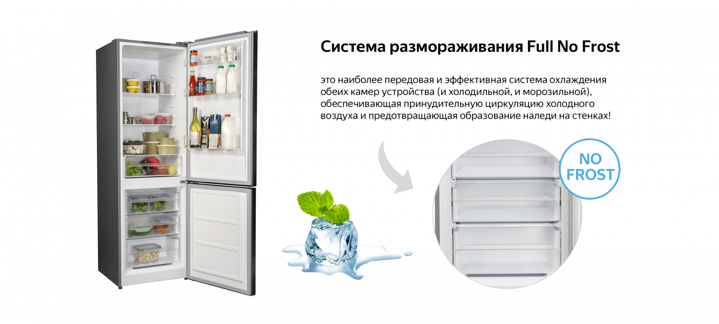 Отдельностоящий холодильник Weissgauff WRK 185 XNF