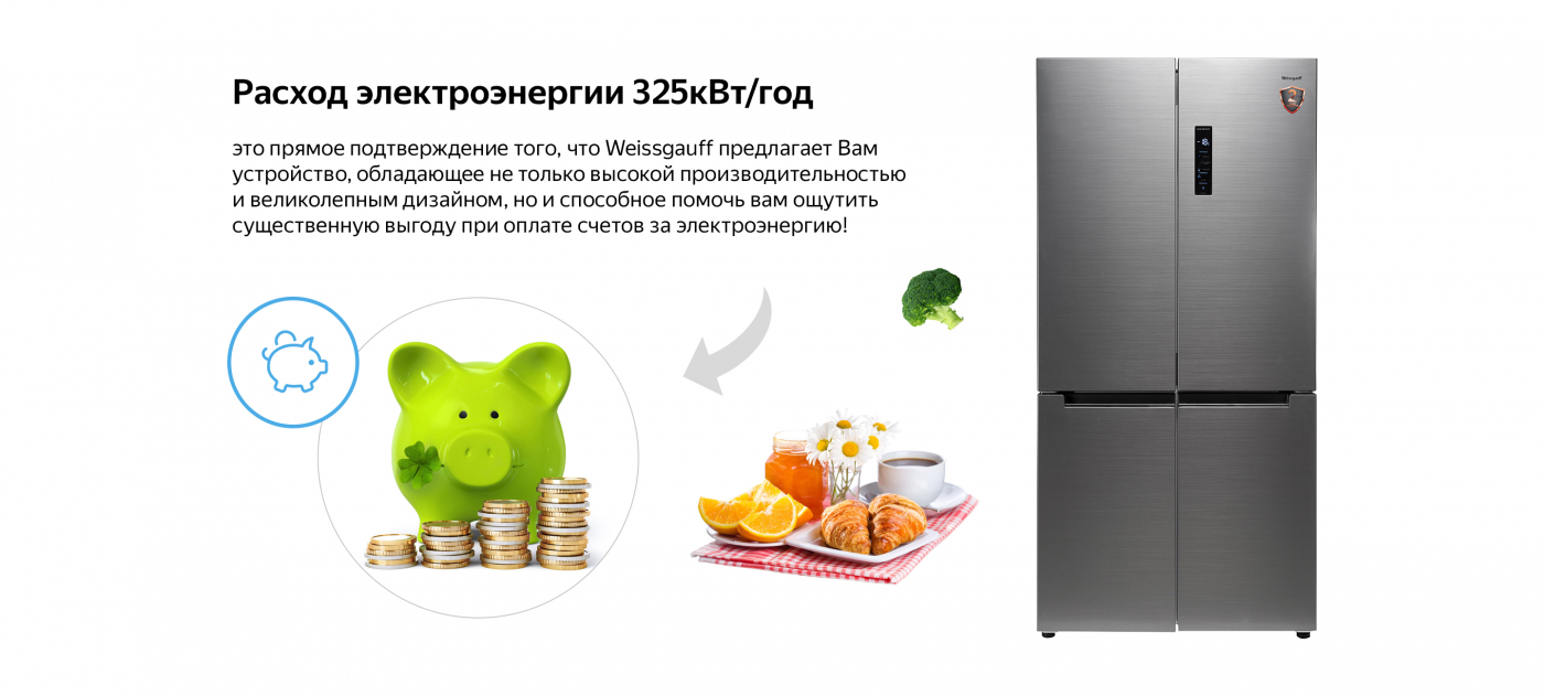 Отдельностоящий холодильник Weissgauff WCD 586 NFX
