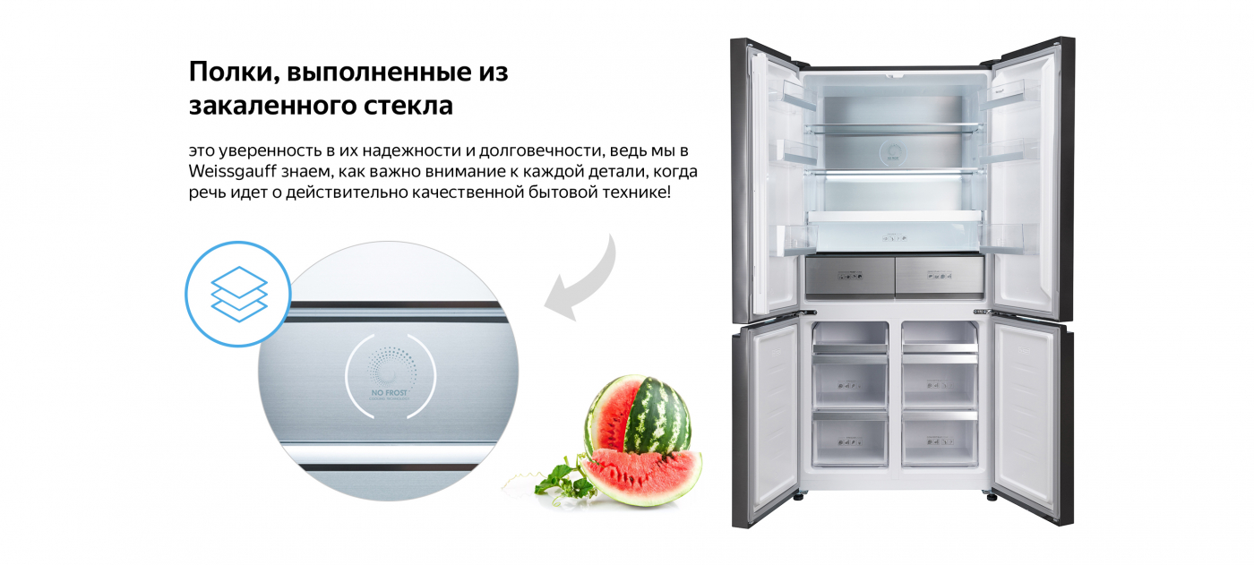 Отдельностоящий холодильник с конвертируемой зоной Weissgauff WCD 586 NFX