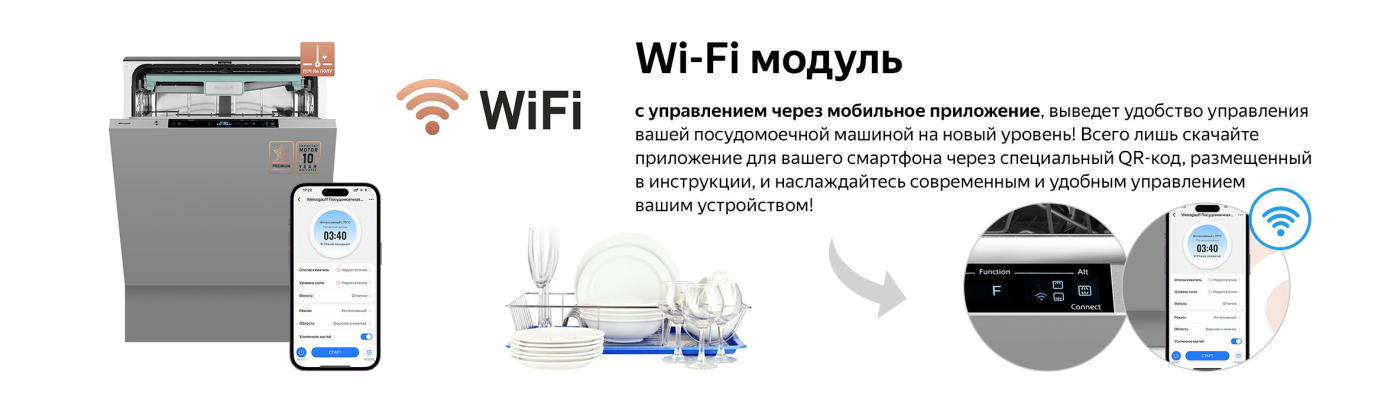 Умная встраиваемая посудомоечная машина с Wi-Fi, лучом на полу, авто-открыванием и инвертором Weissgauff BDW 6150 Touch DC Inverter Wi-Fi (модификация 2024 года)