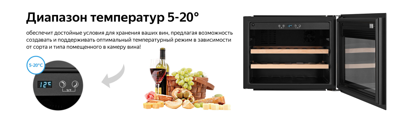 Встраиваемый винный холодильник Weissgauff WWCI-28 DB