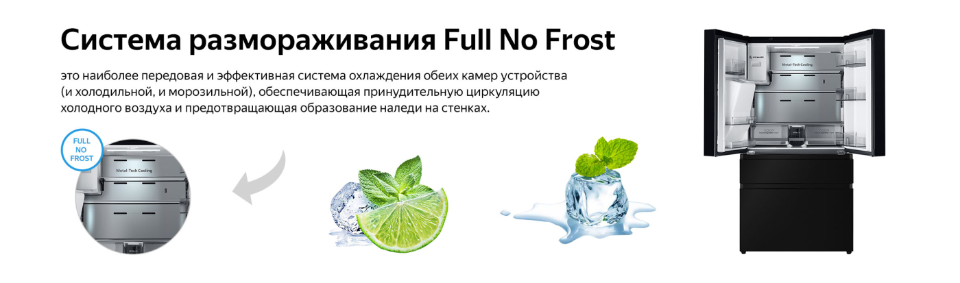    Wi-Fi    Weissgauff WFD 567 NoFrost Premium BioFresh Ice Maker