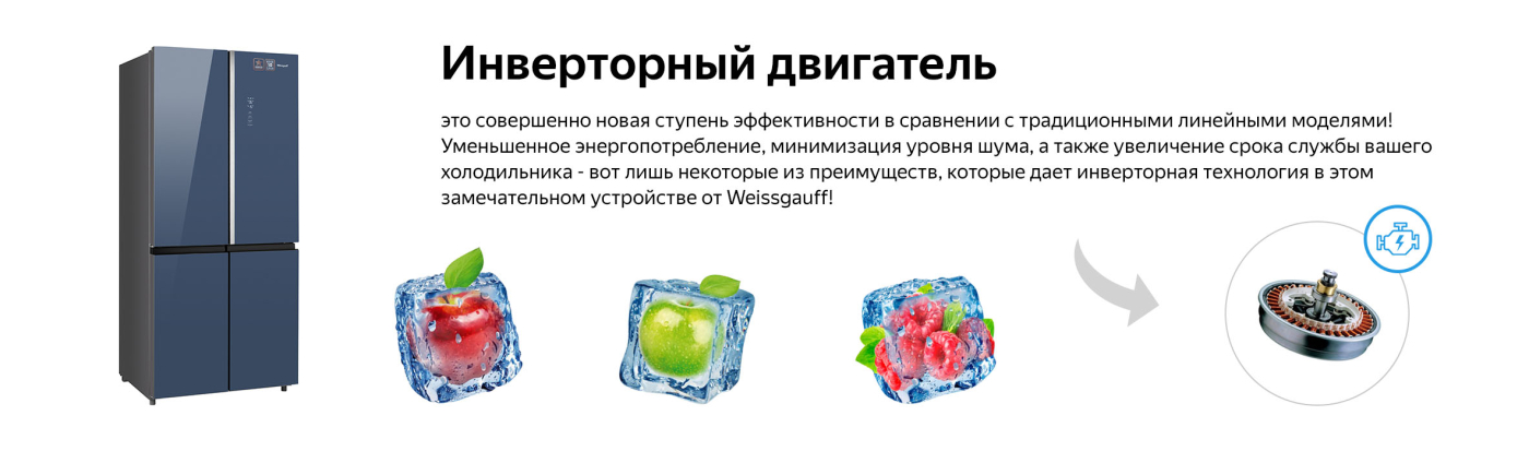 Отдельностоящий холодильник с инвертором Weissgauff WCD 590 Nofrost Inverter Premium Biofresh Blue Glass